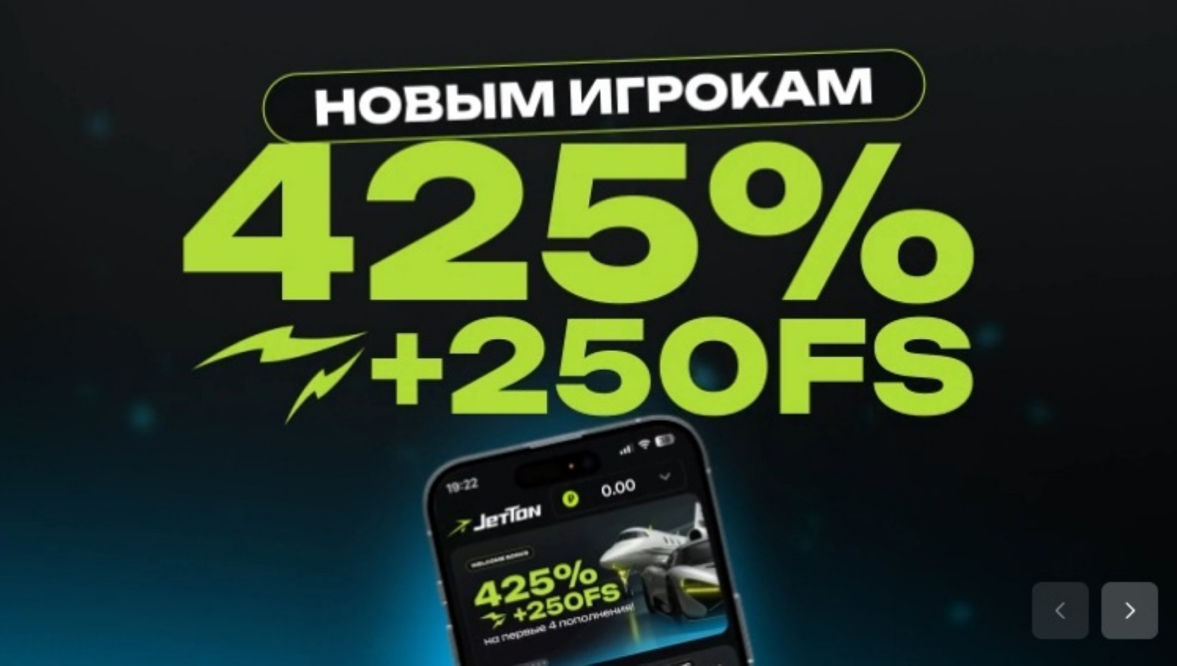 Бонусная программа казино Джеттон