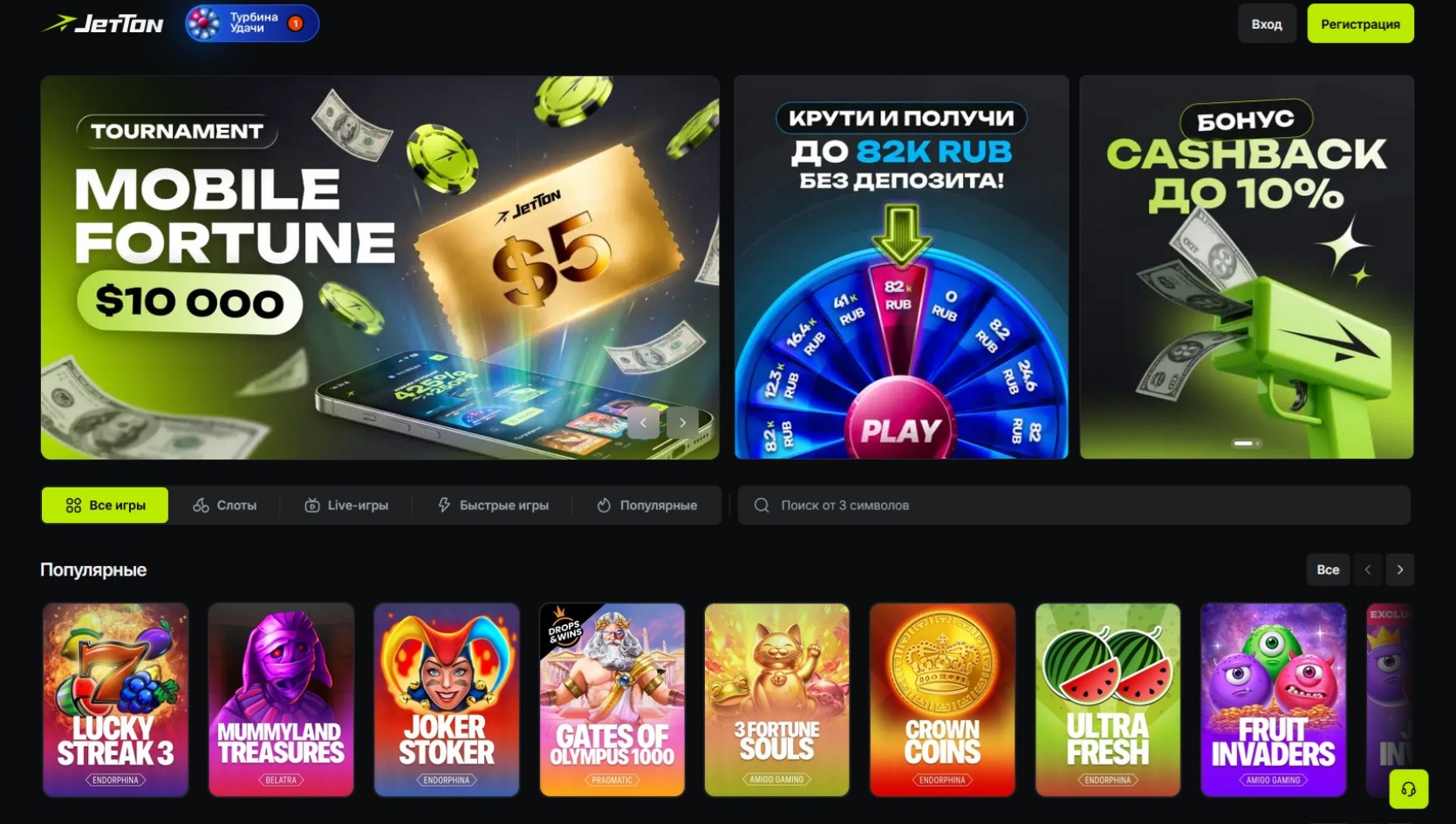 Лобби казино Джеттон с игровыми автоматами